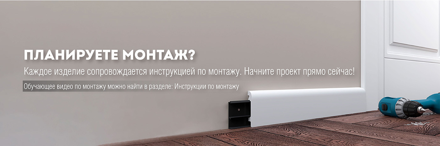 Монтаж